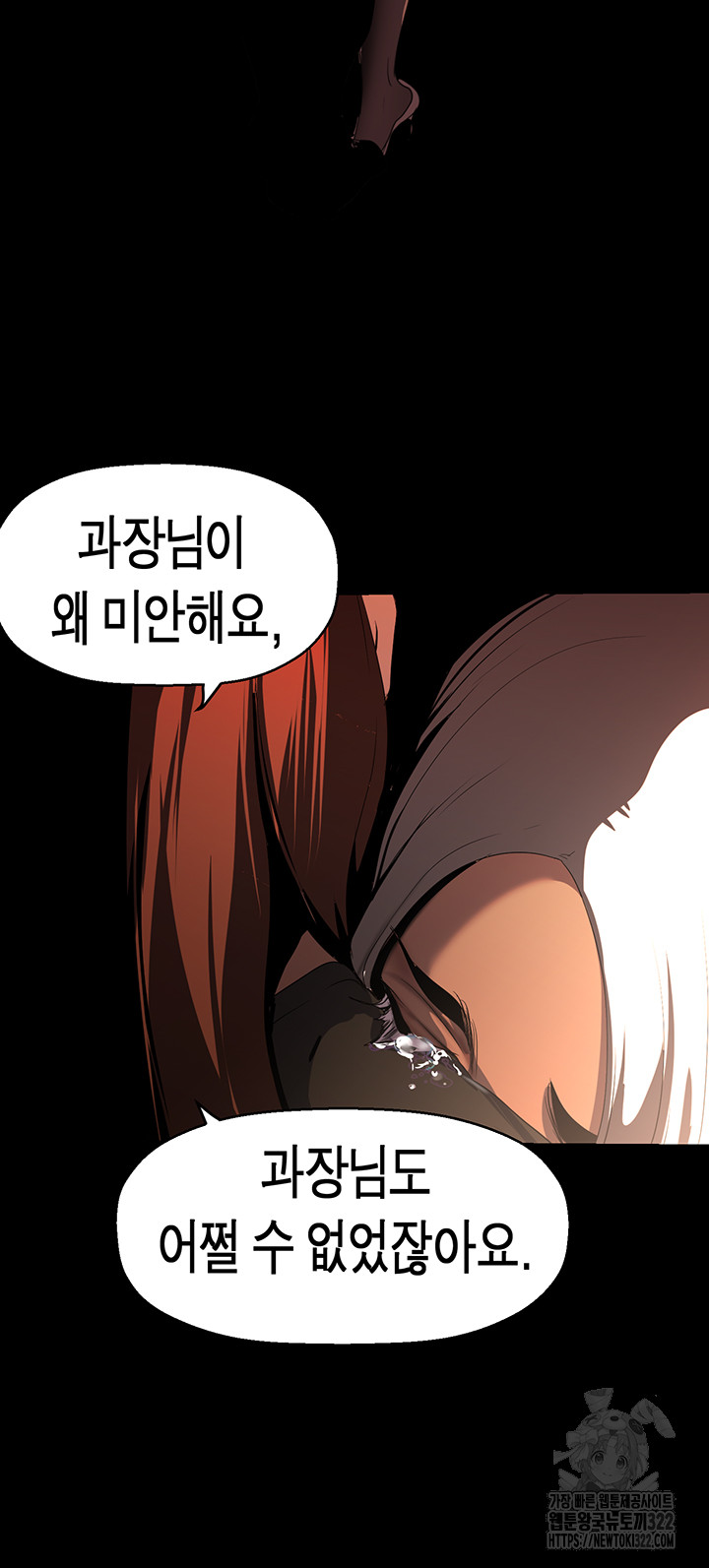 A Wonderful New World Raw - Chapter 222 [photo 53] - MangaPorn