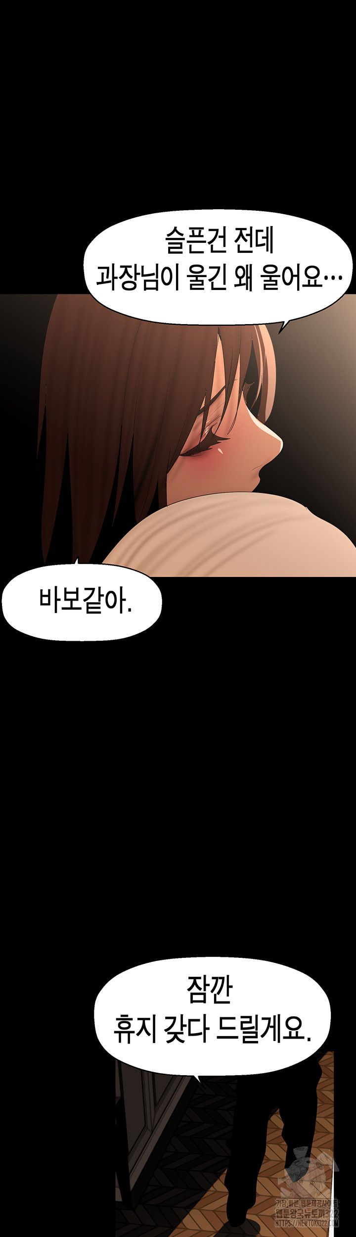 A Wonderful New World Raw - Chapter 222 [photo 54] - MangaPorn