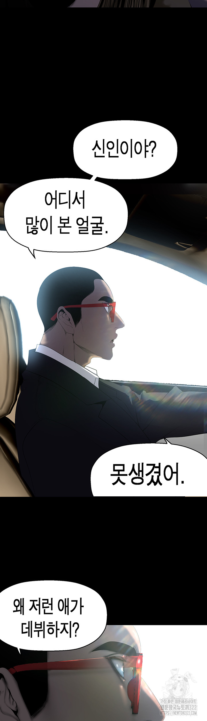 A Wonderful New World Raw - Chapter 222 [photo 7] - MangaPorn