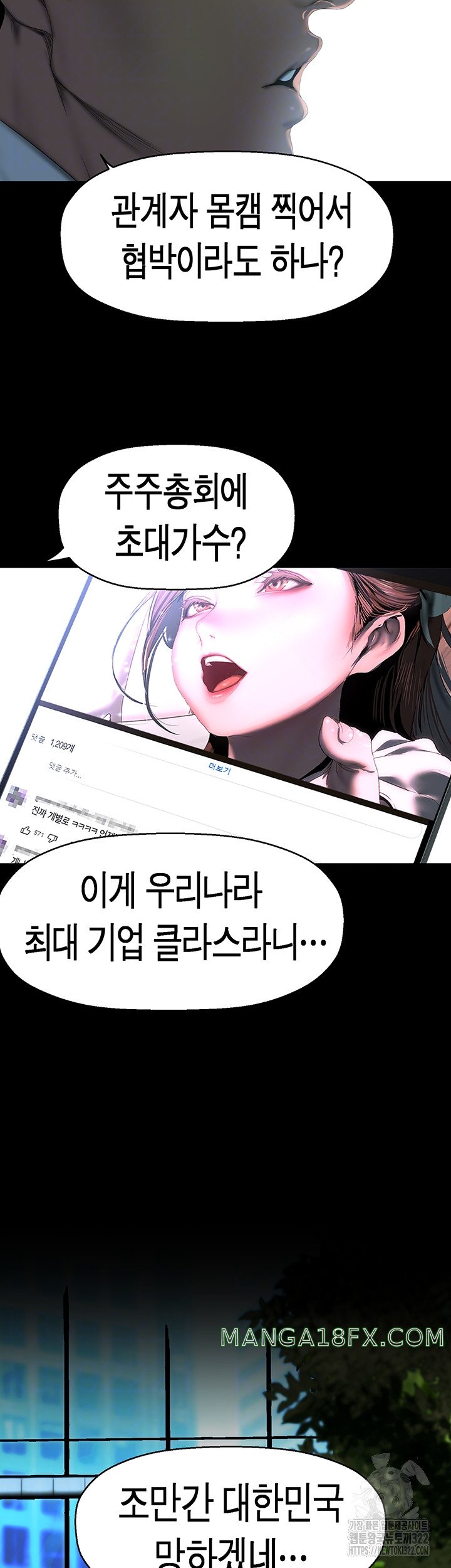 A Wonderful New World Raw - Chapter 222 [photo 8] - MangaPorn