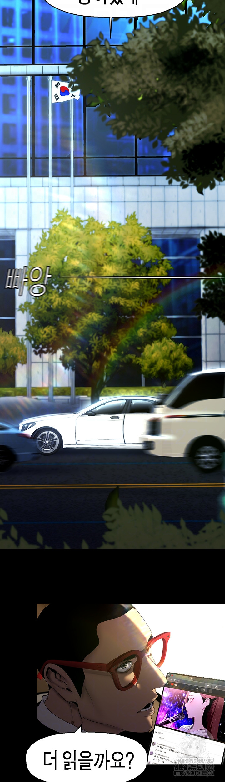 A Wonderful New World Raw - Chapter 222 [photo 9] - MangaPorn