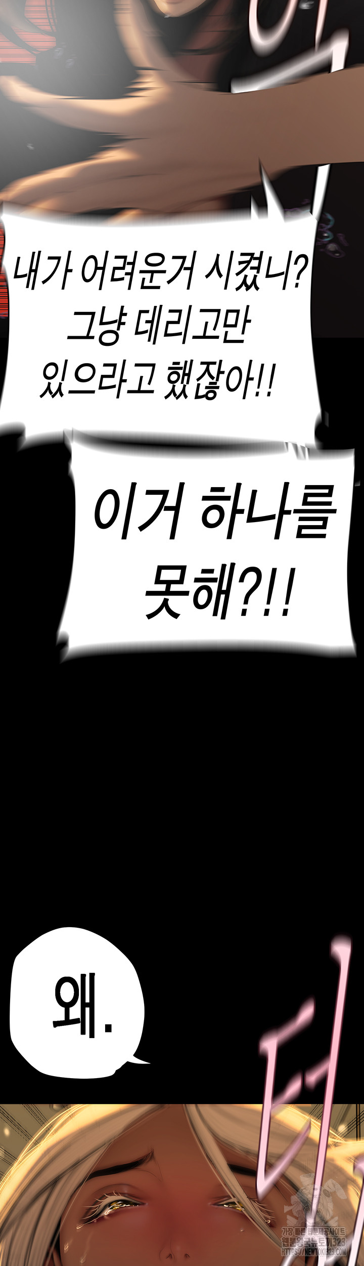 A Wonderful New World Raw - Chapter 223 [photo 9] - MangaPorn