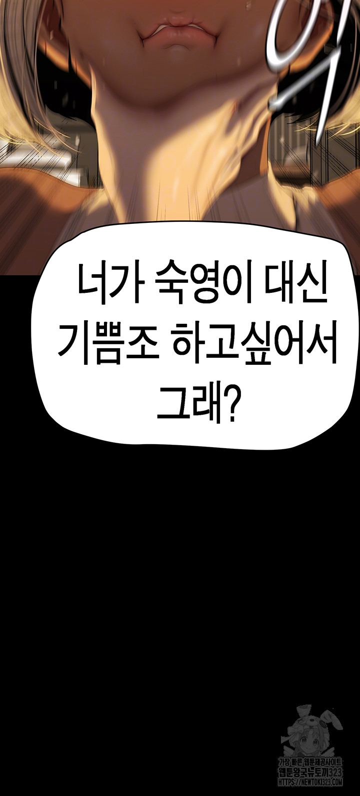 A Wonderful New World Raw - Chapter 223 [photo 10] - MangaPorn