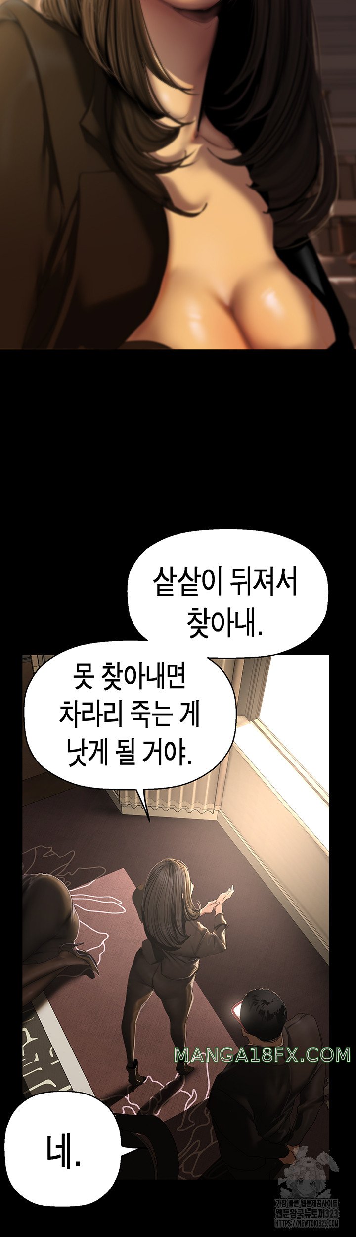A Wonderful New World Raw - Chapter 223 [photo 12] - MangaPorn