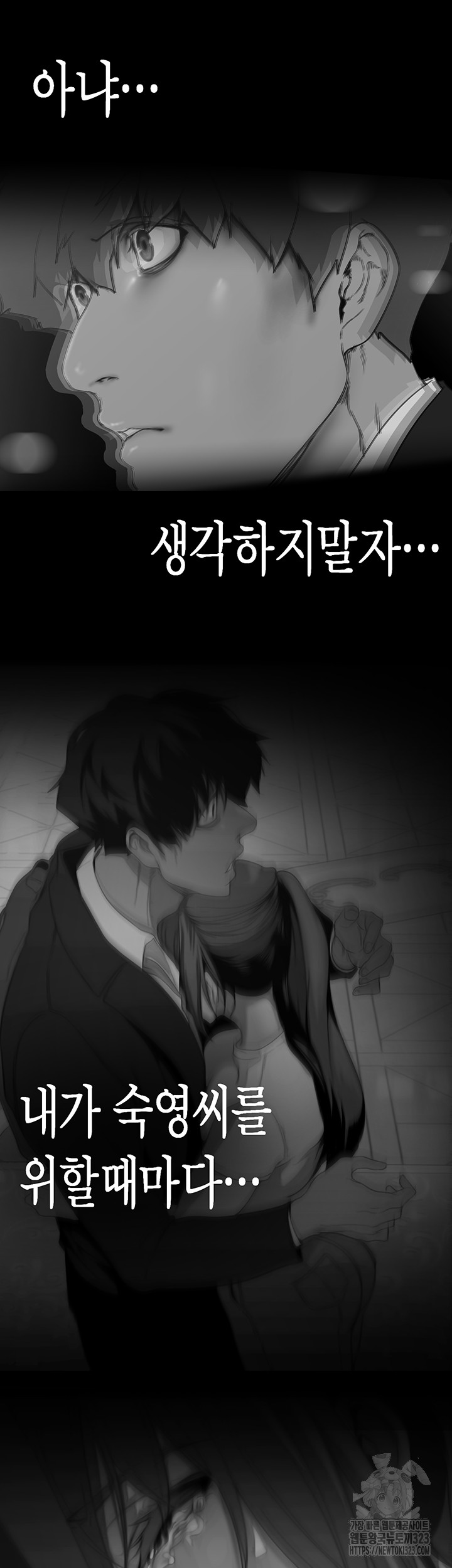 A Wonderful New World Raw - Chapter 223 [photo 17] - MangaPorn