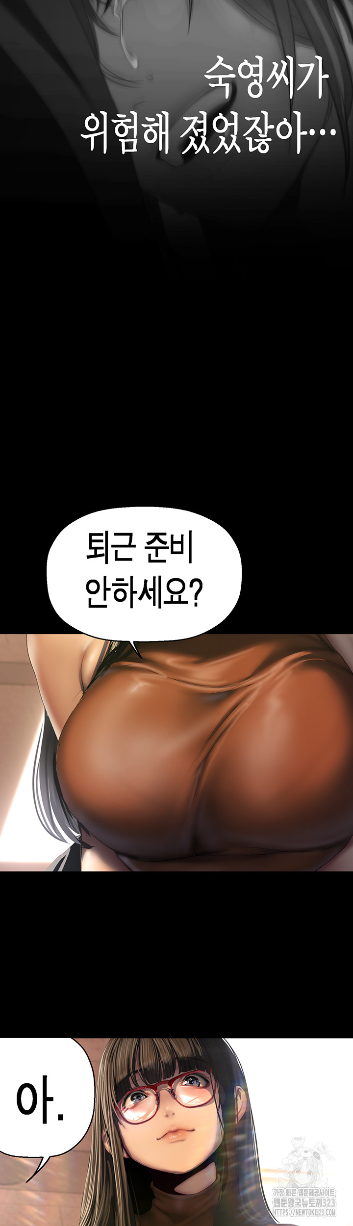 A Wonderful New World Raw - Chapter 223 [photo 18] - MangaPorn