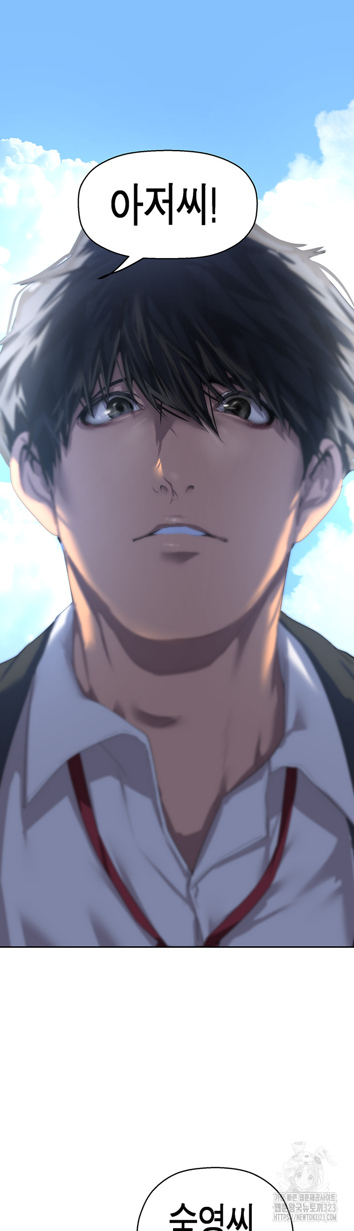 A Wonderful New World Raw - Chapter 223 [photo 21] - MangaPorn