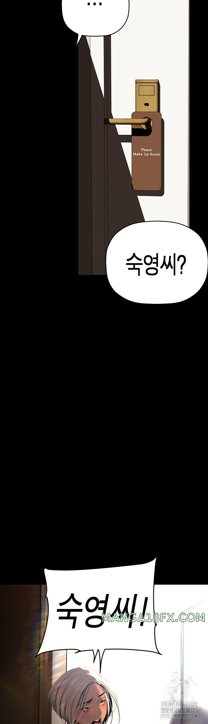 A Wonderful New World Raw - Chapter 223 [photo 3] - MangaPorn