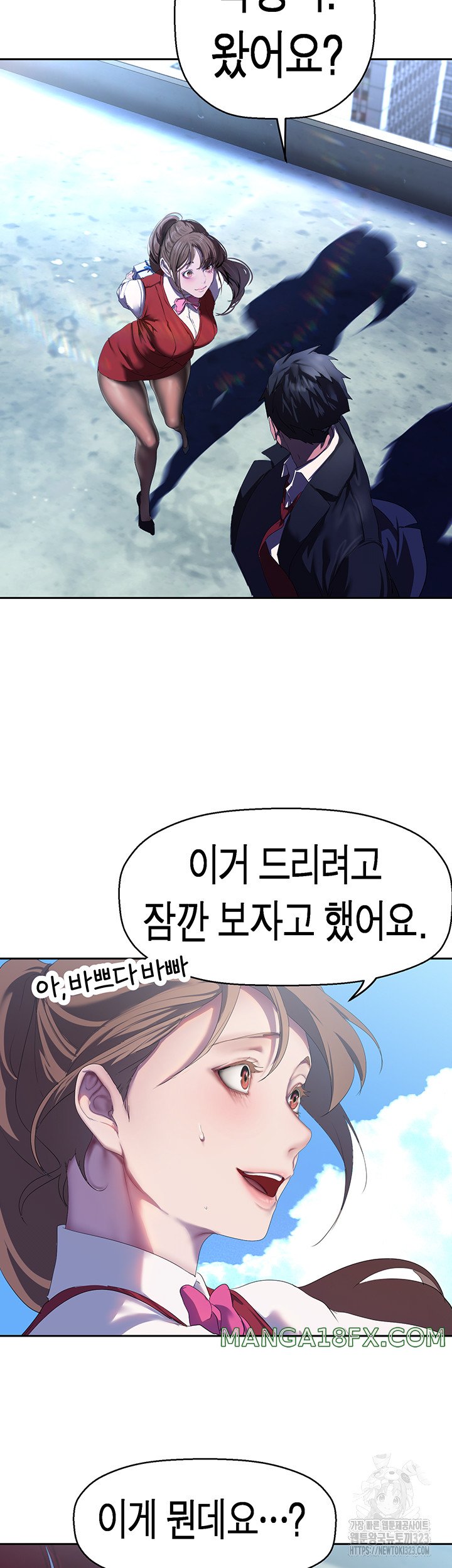 A Wonderful New World Raw - Chapter 223 [photo 22] - MangaPorn