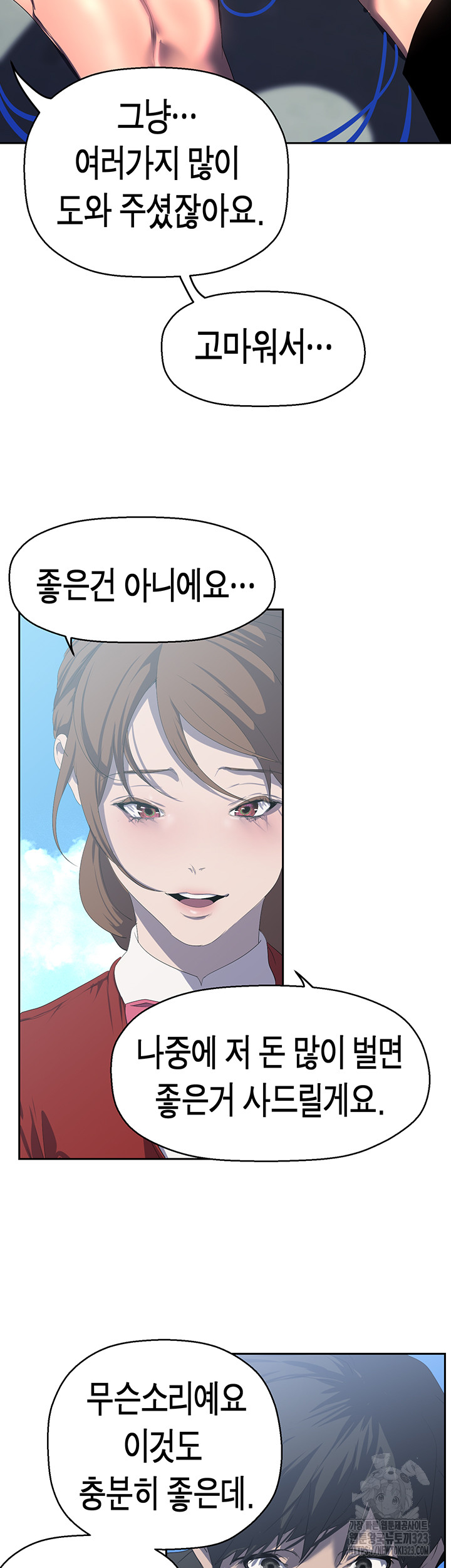 A Wonderful New World Raw - Chapter 223 [photo 25] - MangaPorn