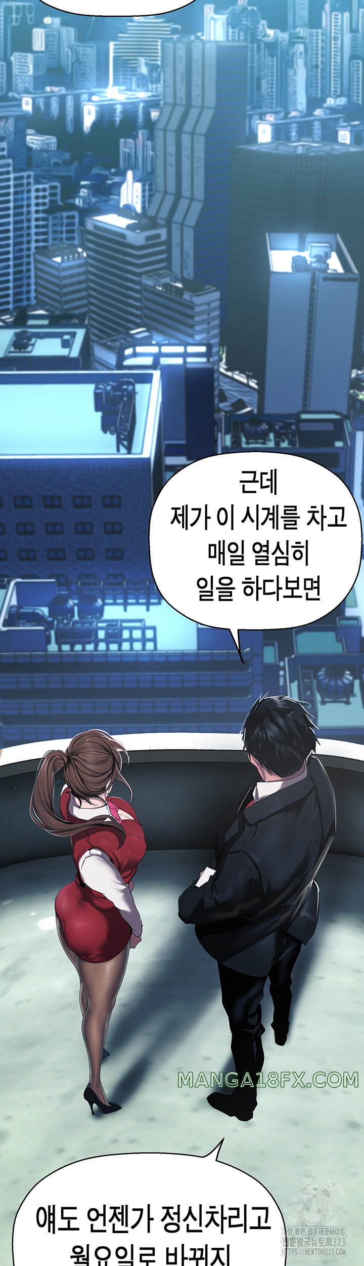 A Wonderful New World Raw - Chapter 223 [photo 29] - MangaPorn