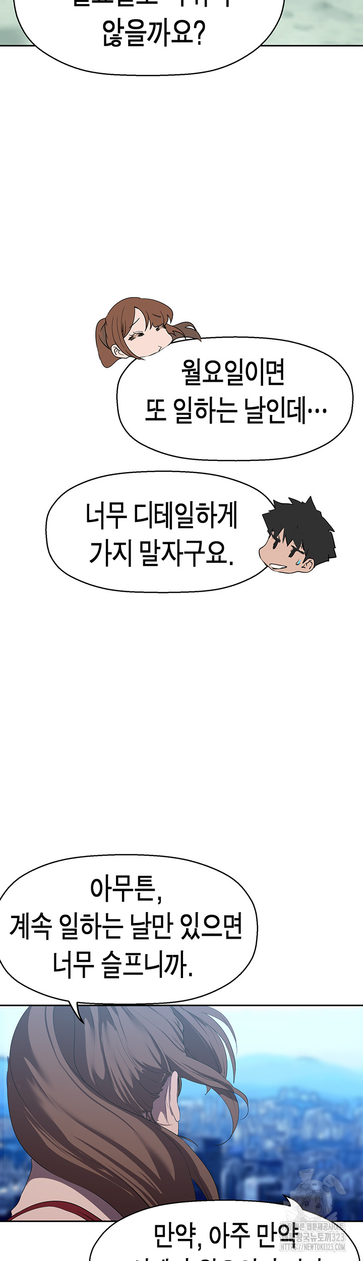 A Wonderful New World Raw - Chapter 223 [photo 30] - MangaPorn