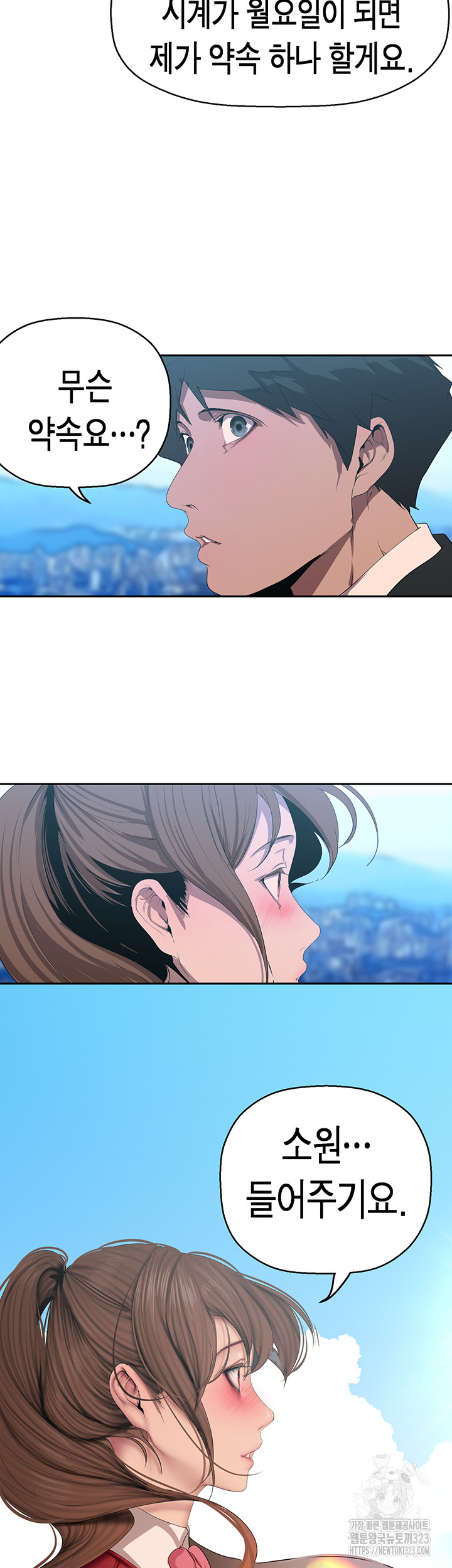 A Wonderful New World Raw - Chapter 223 [photo 31] - MangaPorn