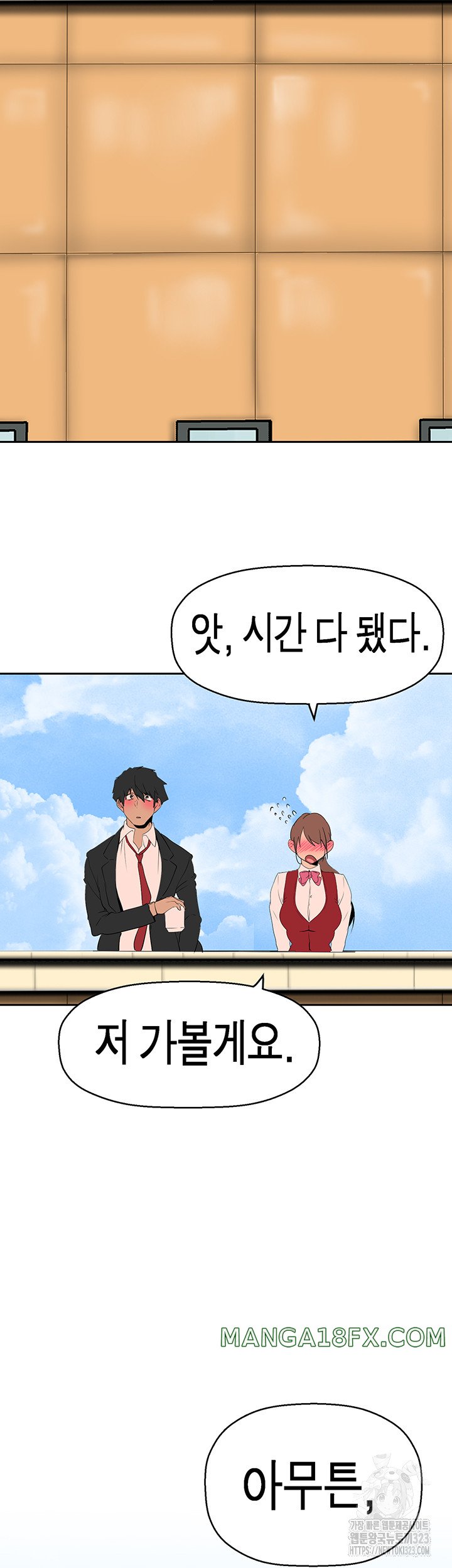 A Wonderful New World Raw - Chapter 223 [photo 33] - MangaPorn