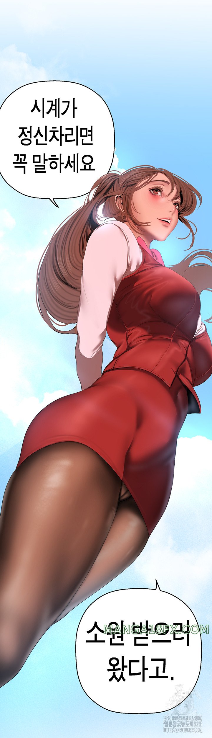 A Wonderful New World Raw - Chapter 223 [photo 34] - MangaPorn