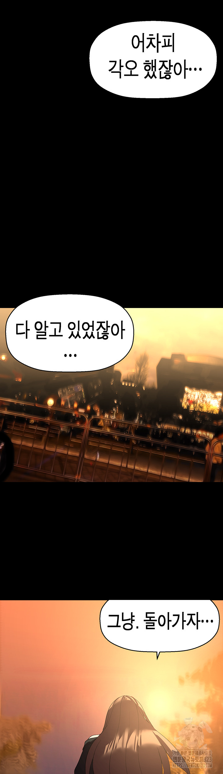 A Wonderful New World Raw - Chapter 223 [photo 39] - MangaPorn