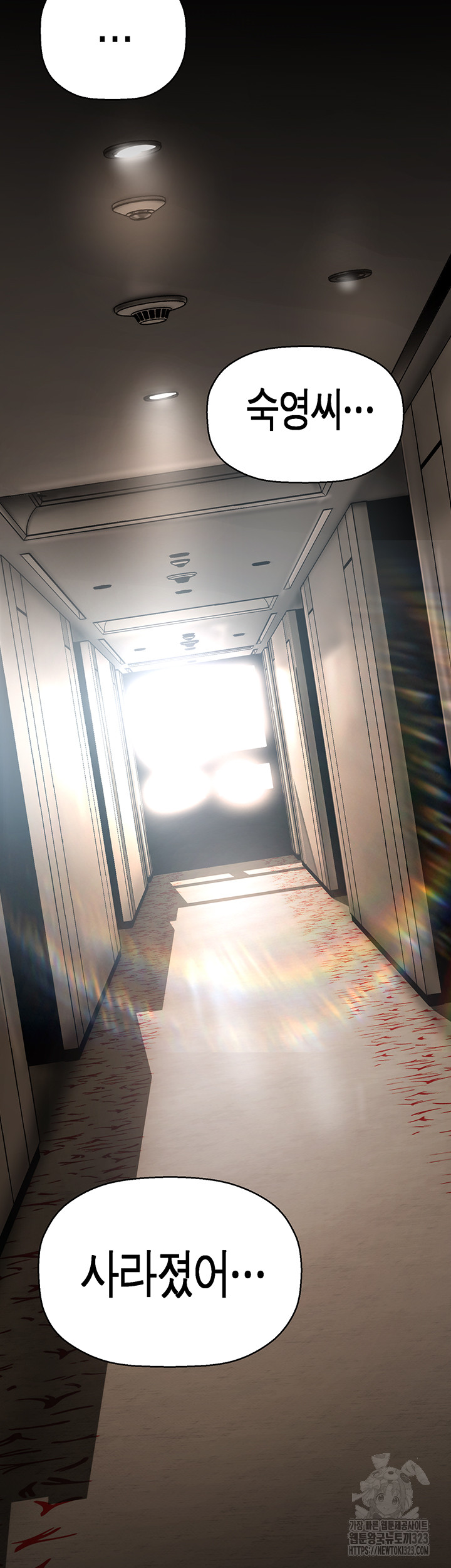 A Wonderful New World Raw - Chapter 223 [photo 5] - MangaPorn