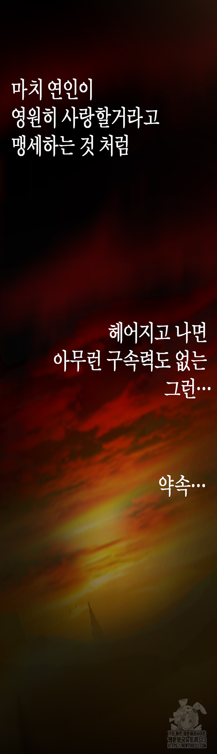 A Wonderful New World Raw - Chapter 223 [photo 44] - MangaPorn