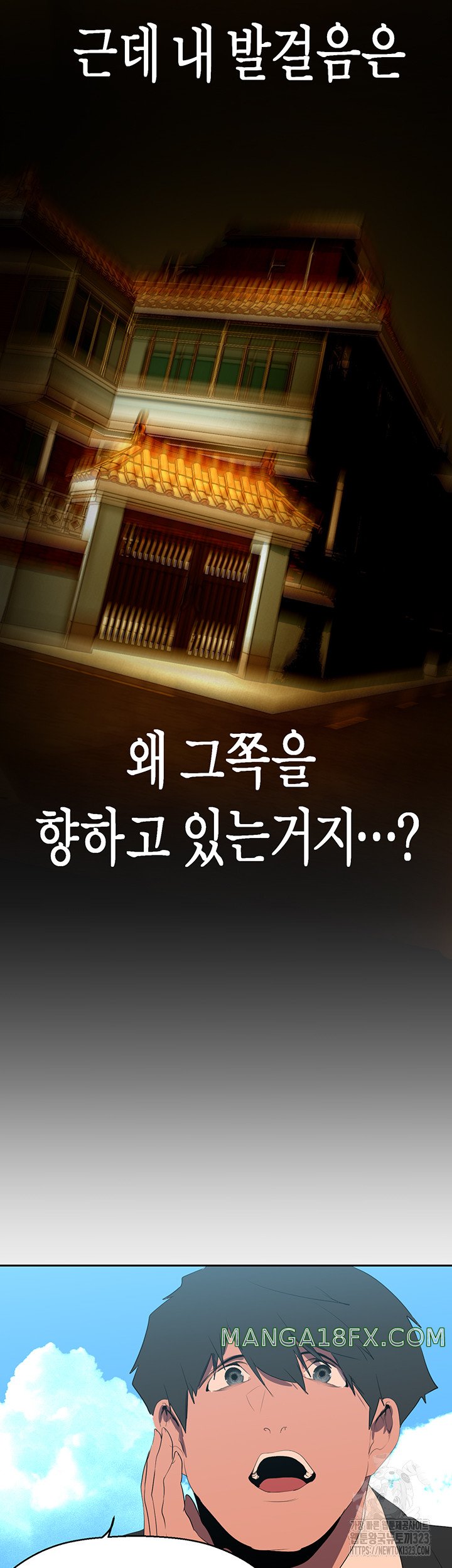 A Wonderful New World Raw - Chapter 223 [photo 45] - MangaPorn