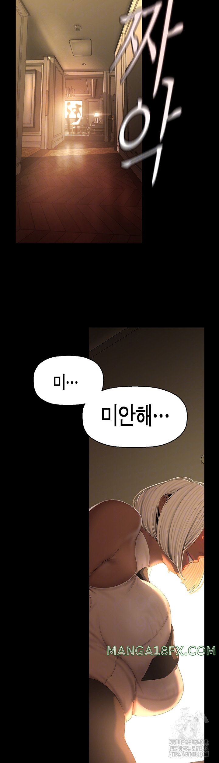 A Wonderful New World Raw - Chapter 223 [photo 6] - MangaPorn