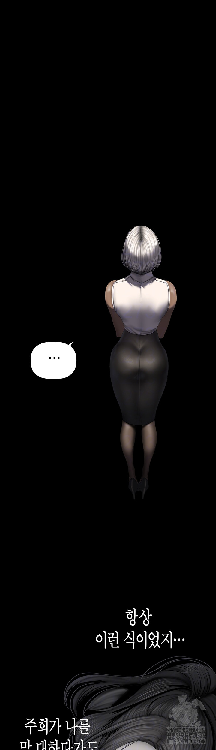 A Wonderful New World Raw - Chapter 226 [photo 12] - MangaPorn