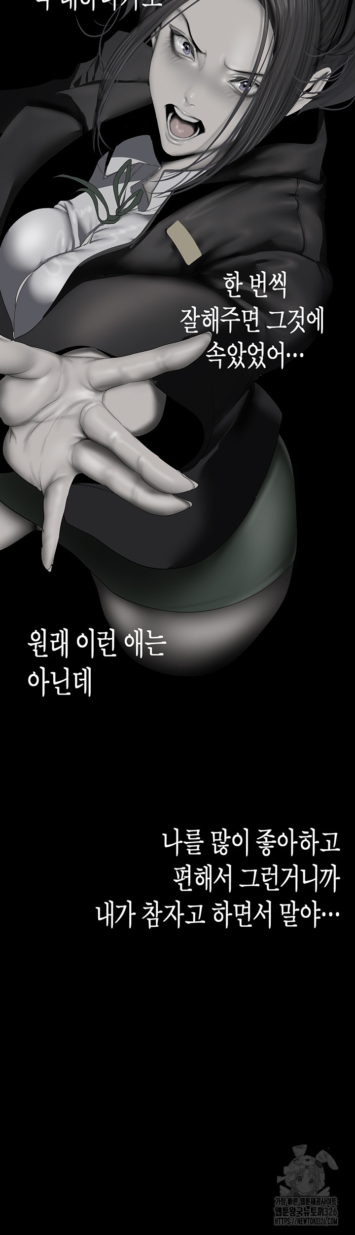 A Wonderful New World Raw - Chapter 226 [photo 13] - MangaPorn