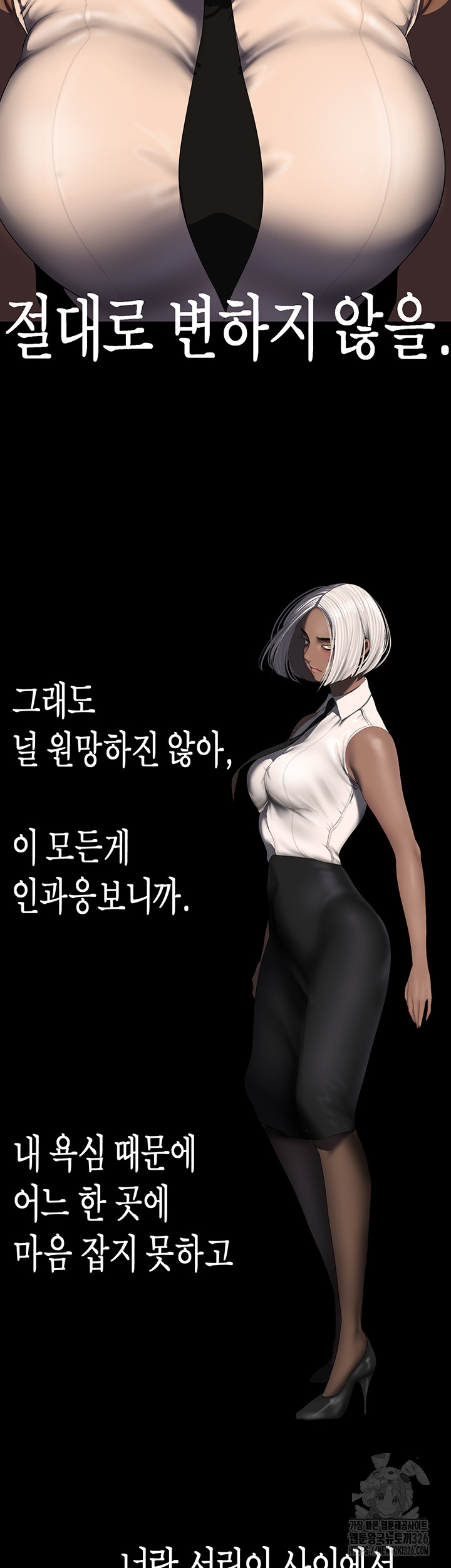 A Wonderful New World Raw - Chapter 226 [photo 15] - MangaPorn