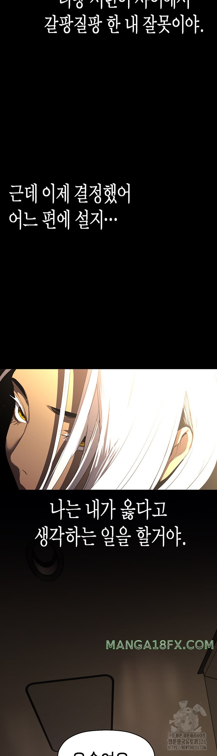 A Wonderful New World Raw - Chapter 226 [photo 16] - MangaPorn