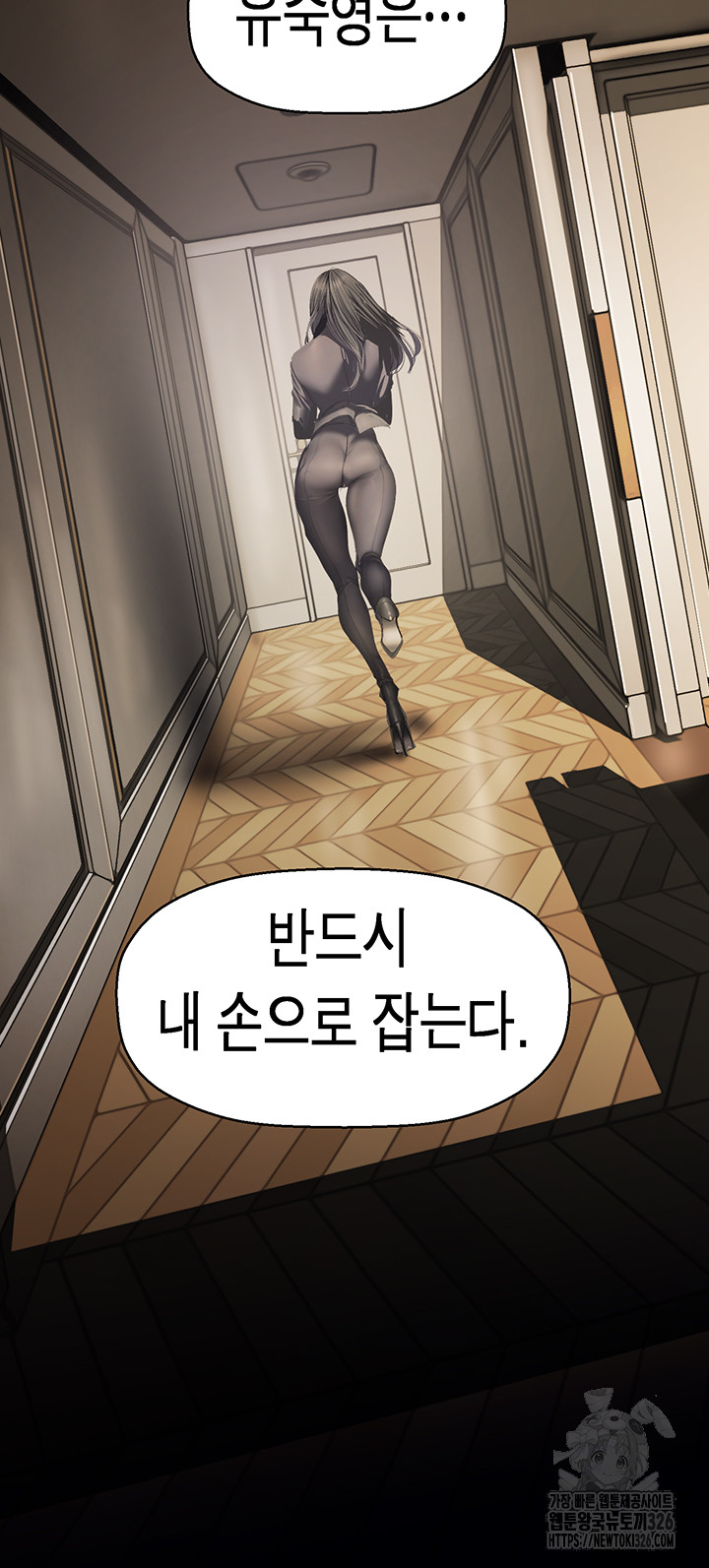 A Wonderful New World Raw - Chapter 226 [photo 17] - MangaPorn