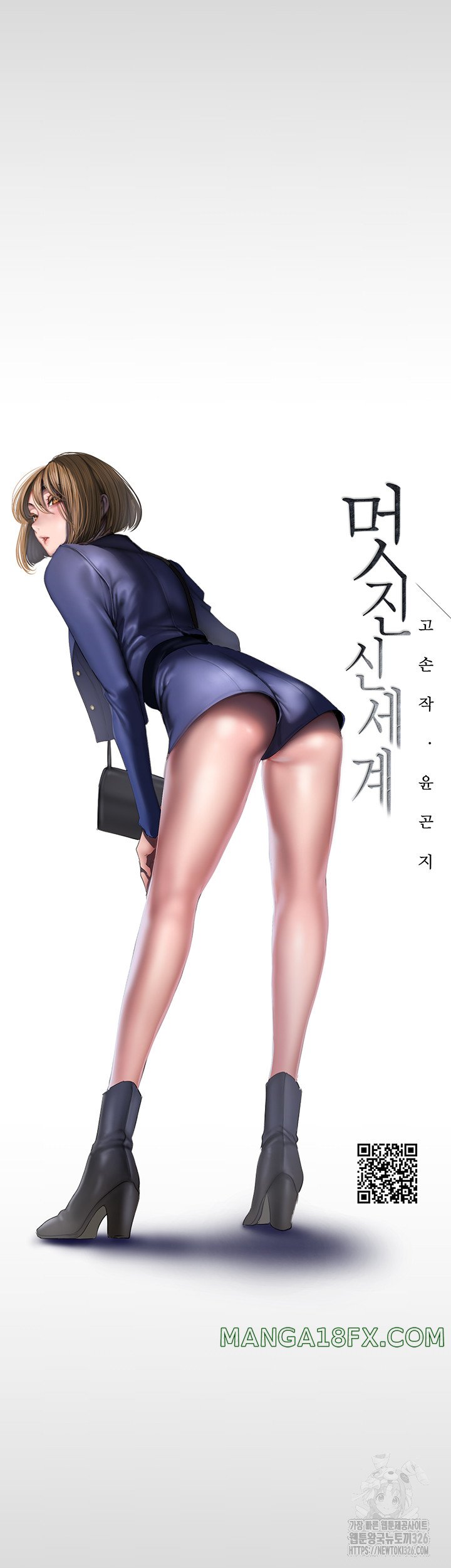 A Wonderful New World Raw - Chapter 226 [photo 19] - MangaPorn