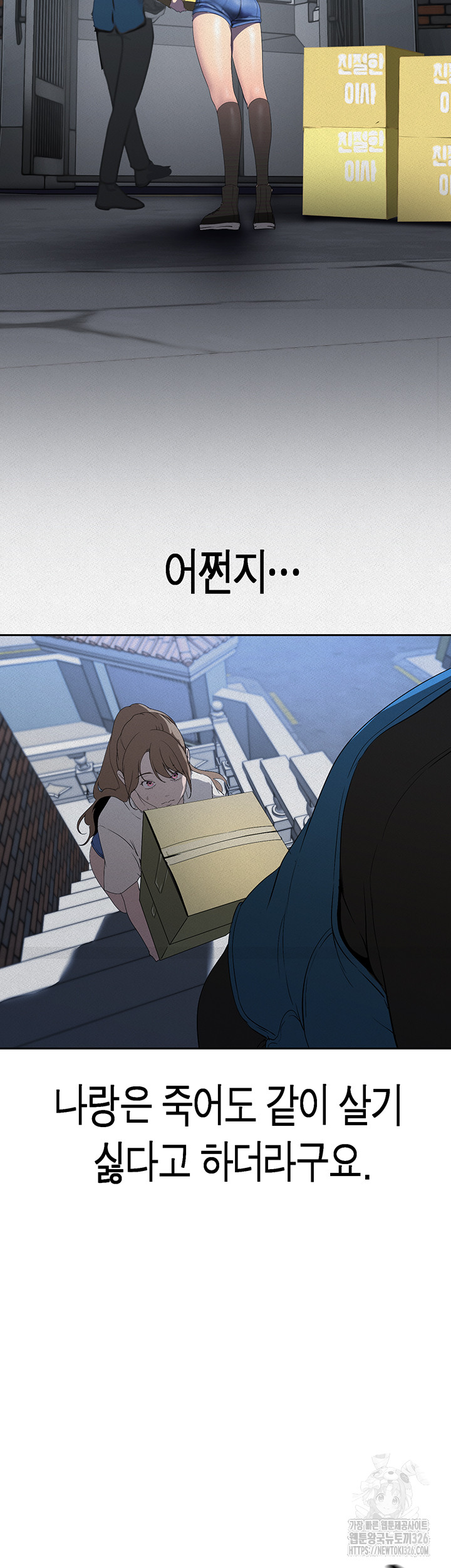 A Wonderful New World Raw - Chapter 226 [photo 25] - MangaPorn