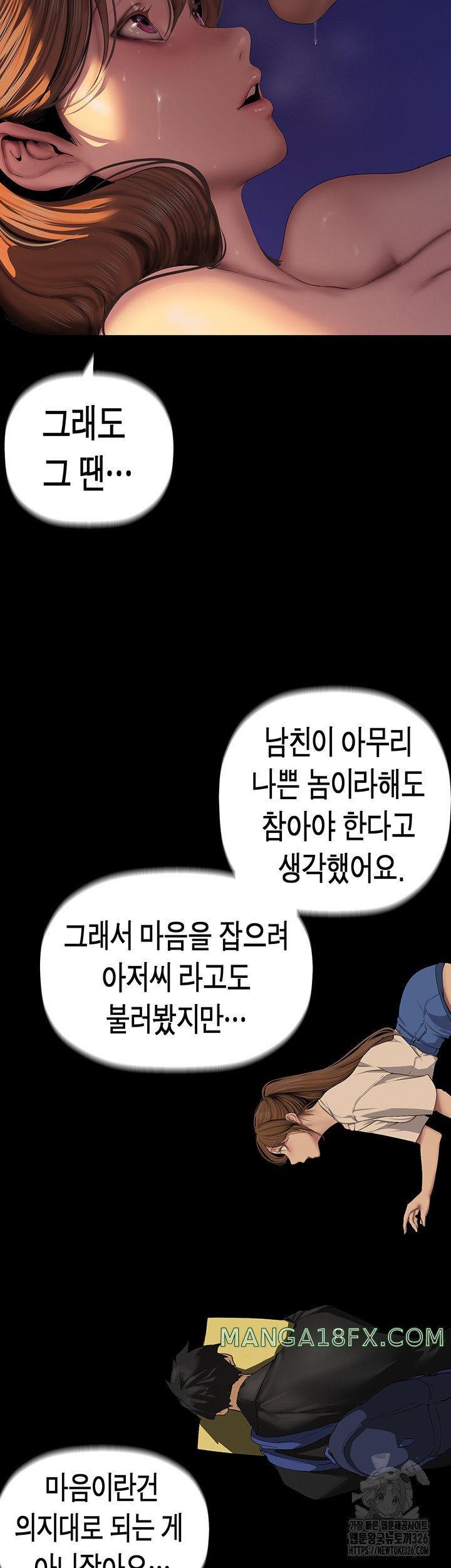 A Wonderful New World Raw - Chapter 226 [photo 30] - MangaPorn