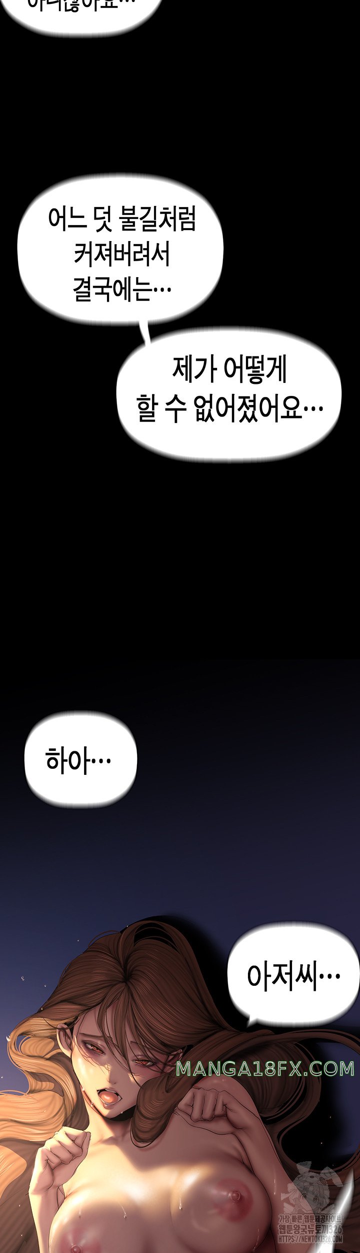 A Wonderful New World Raw - Chapter 226 [photo 31] - MangaPorn