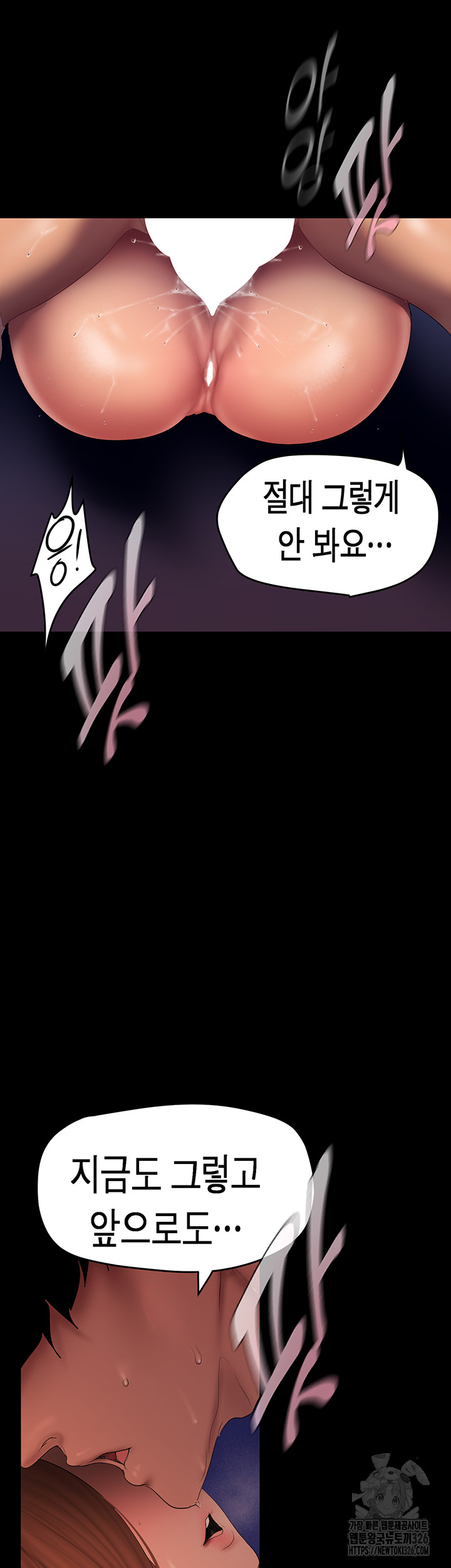 A Wonderful New World Raw - Chapter 226 [photo 36] - MangaPorn