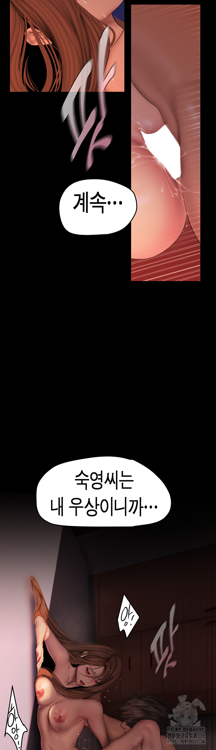 A Wonderful New World Raw - Chapter 226 [photo 37] - MangaPorn