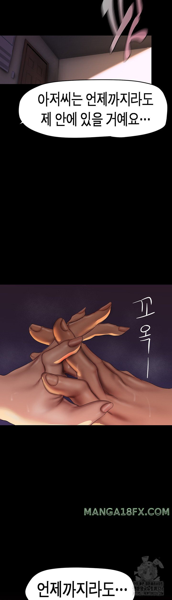 A Wonderful New World Raw - Chapter 226 [photo 47] - MangaPorn