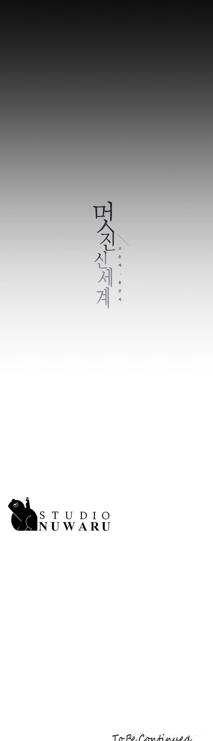 A Wonderful New World Raw - Chapter 226 [photo 49] - MangaPorn