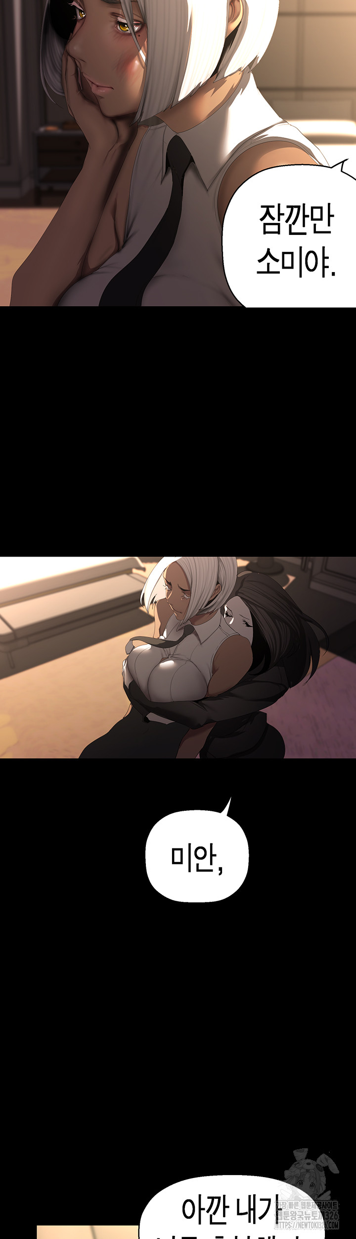 A Wonderful New World Raw - Chapter 226 [photo 7] - MangaPorn