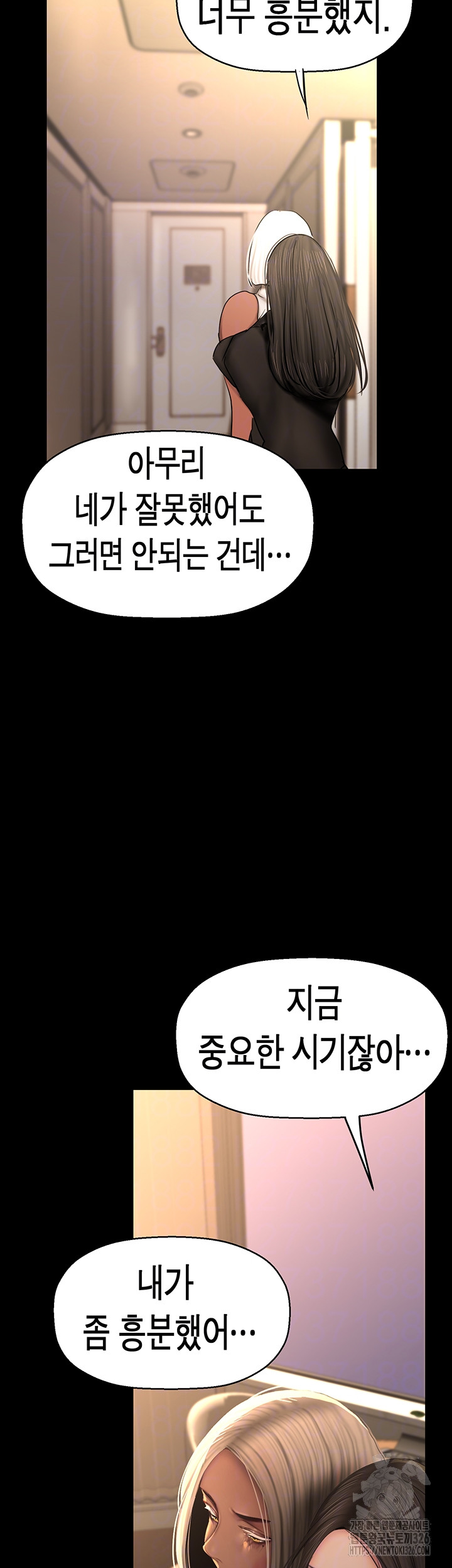 A Wonderful New World Raw - Chapter 226 [photo 8] - MangaPorn