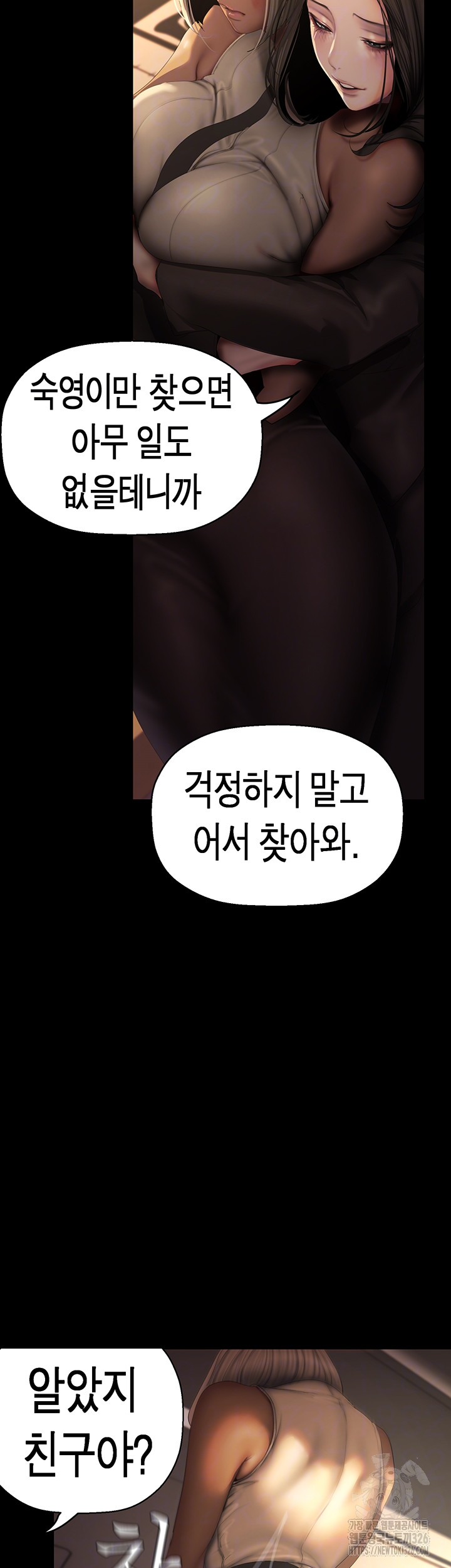 A Wonderful New World Raw - Chapter 226 [photo 9] - MangaPorn