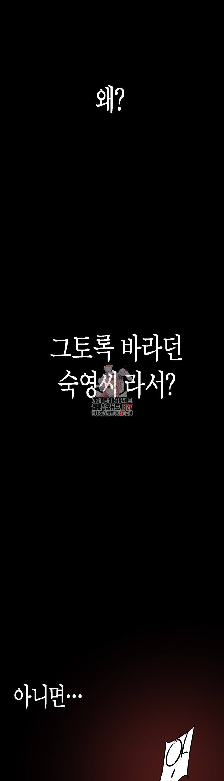 A Wonderful New World Raw - Chapter 227 [photo 1] - MangaPorn