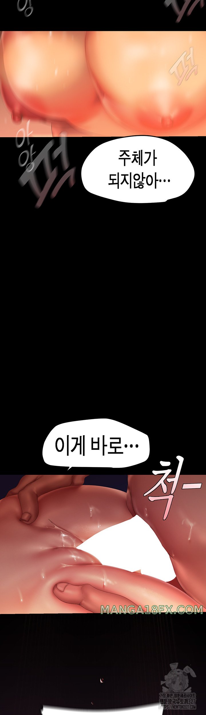 A Wonderful New World Raw - Chapter 227 [photo 10] - MangaPorn