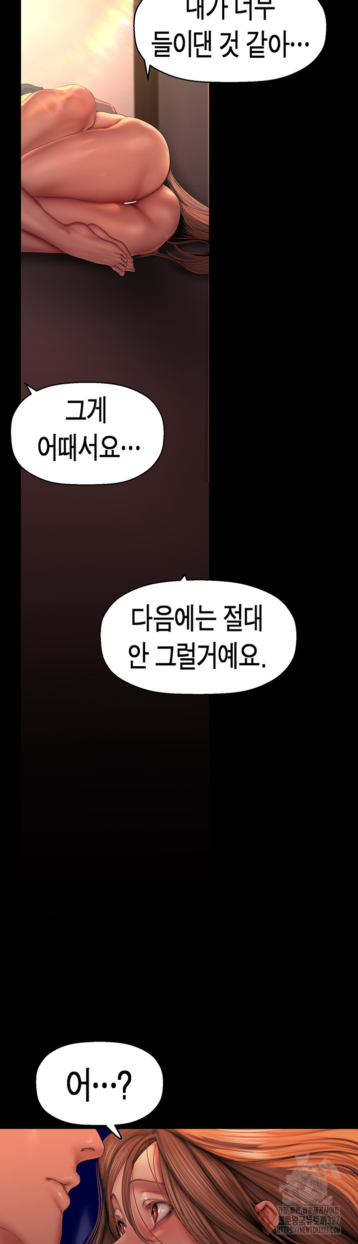 A Wonderful New World Raw - Chapter 227 [photo 25] - MangaPorn