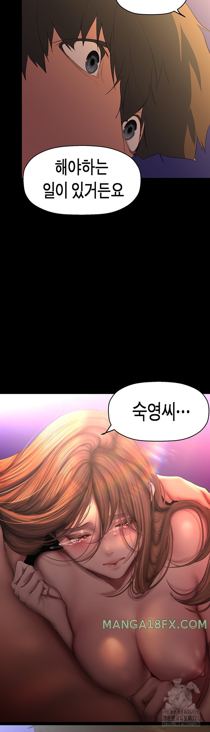 A Wonderful New World Raw - Chapter 227 [photo 28] - MangaPorn