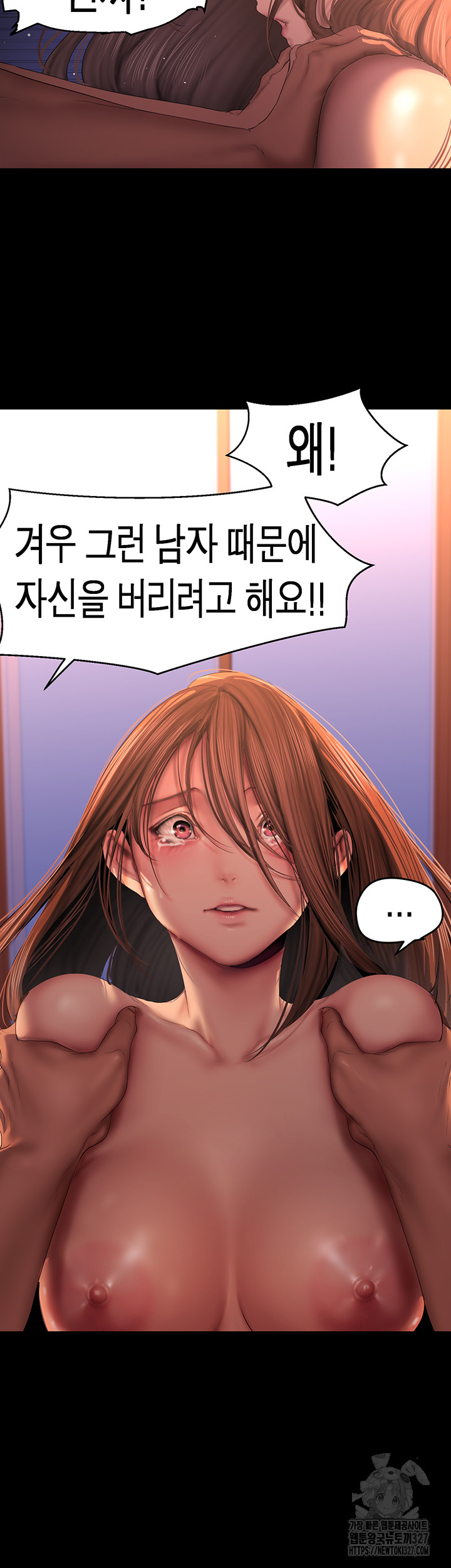 A Wonderful New World Raw - Chapter 227 [photo 32] - MangaPorn