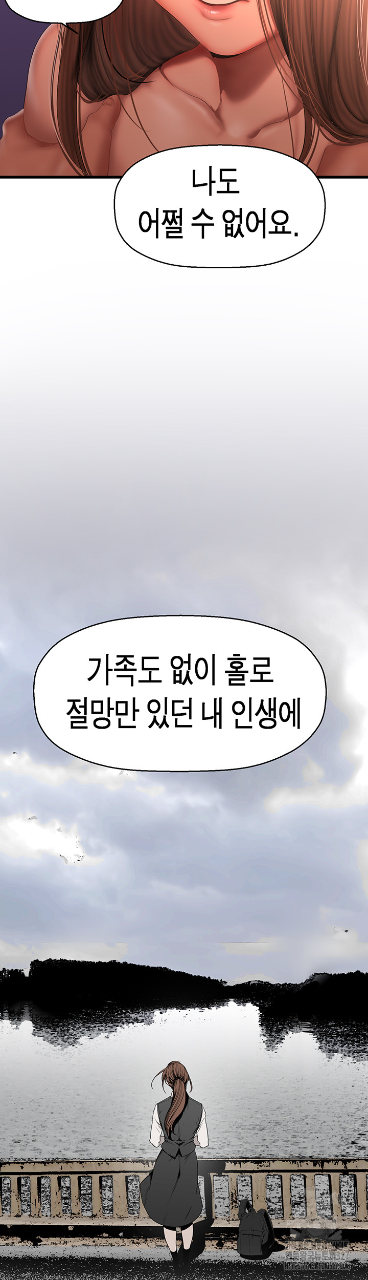 A Wonderful New World Raw - Chapter 227 [photo 34] - MangaPorn