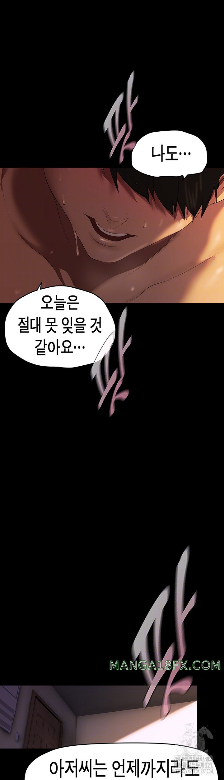 A Wonderful New World Raw - Chapter 227 [photo 4] - MangaPorn