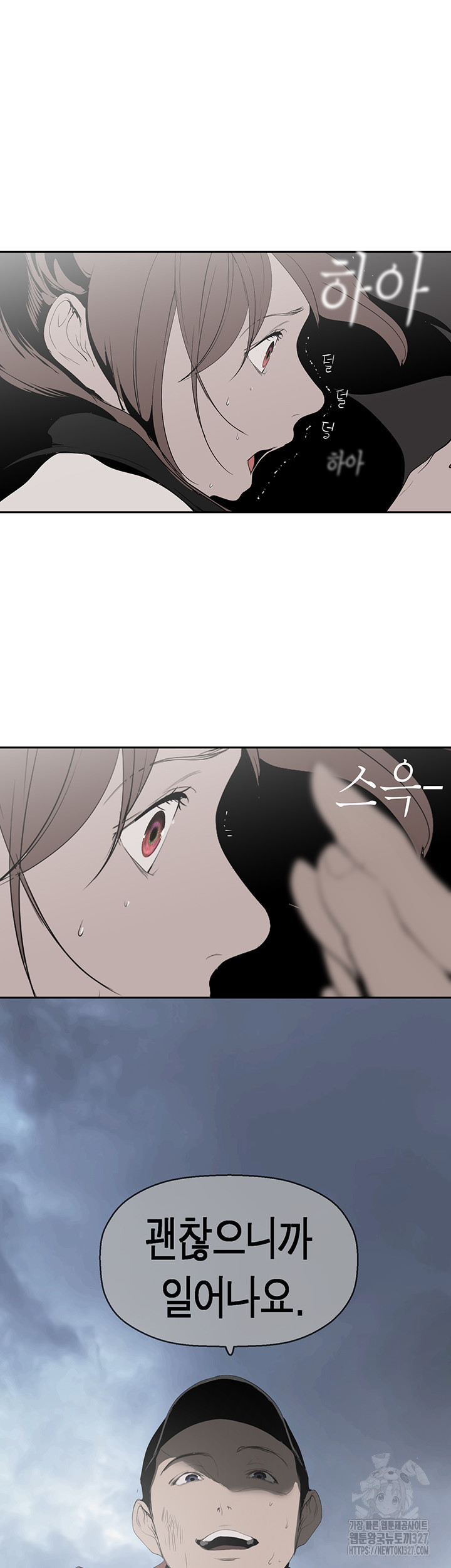 A Wonderful New World Raw - Chapter 227 [photo 39] - MangaPorn