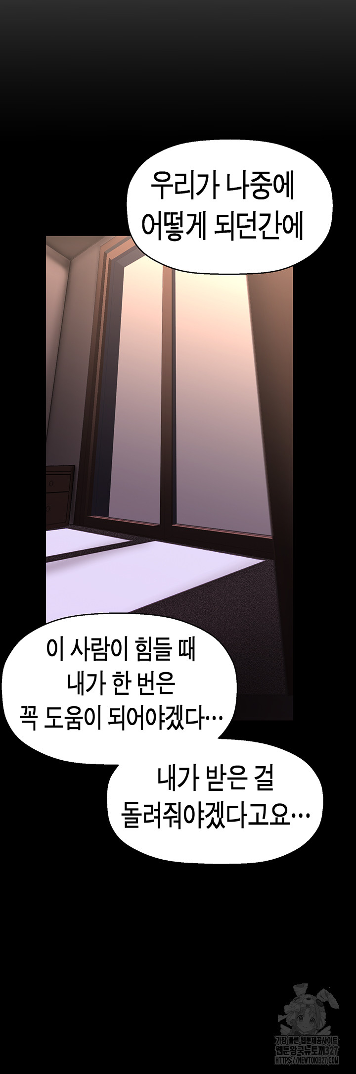 A Wonderful New World Raw - Chapter 227 [photo 41] - MangaPorn
