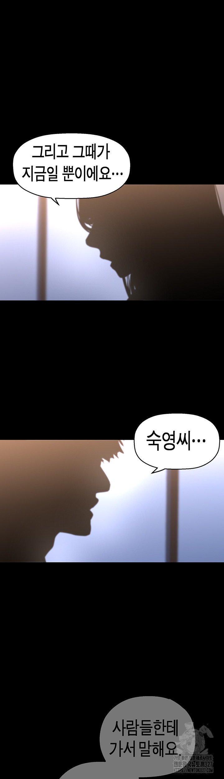 A Wonderful New World Raw - Chapter 227 [photo 42] - MangaPorn